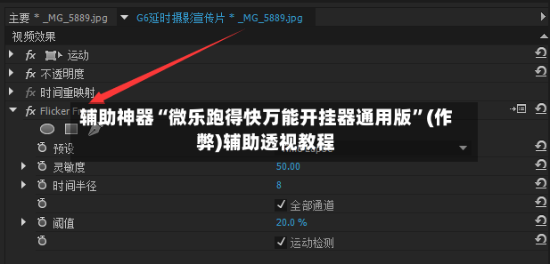 辅助神器“微乐跑得快万能开挂器通用版”(作弊)辅助透视教程-第3张图片