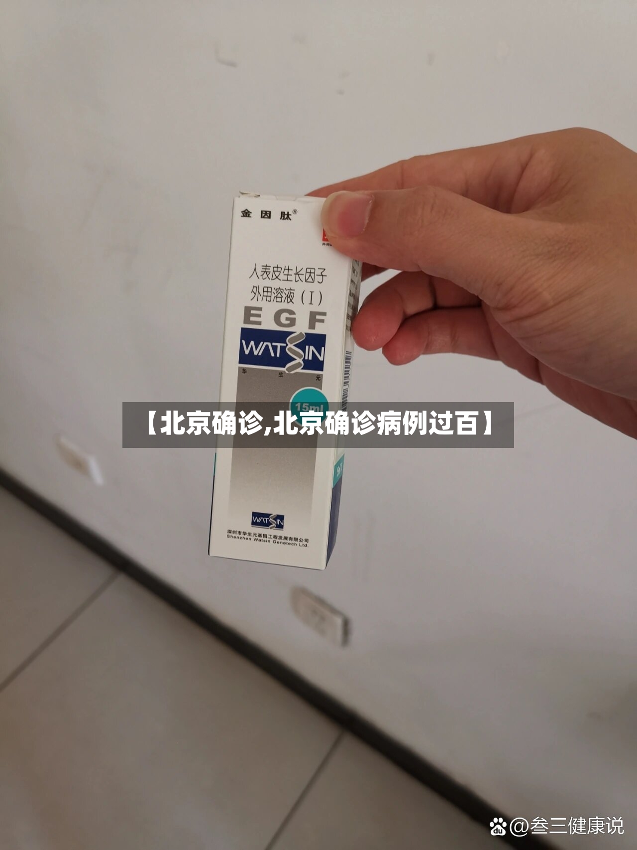 【北京确诊,北京确诊病例过百】