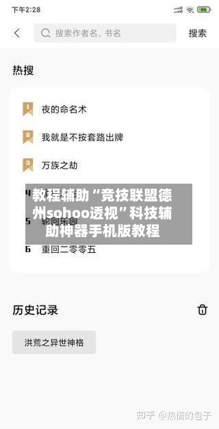 教程辅助“竞技联盟德州sohoo透视”科技辅助神器手机版教程-第2张图片