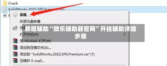教程辅助“微乐辅助器官网”开挂辅助详细步骤-第2张图片