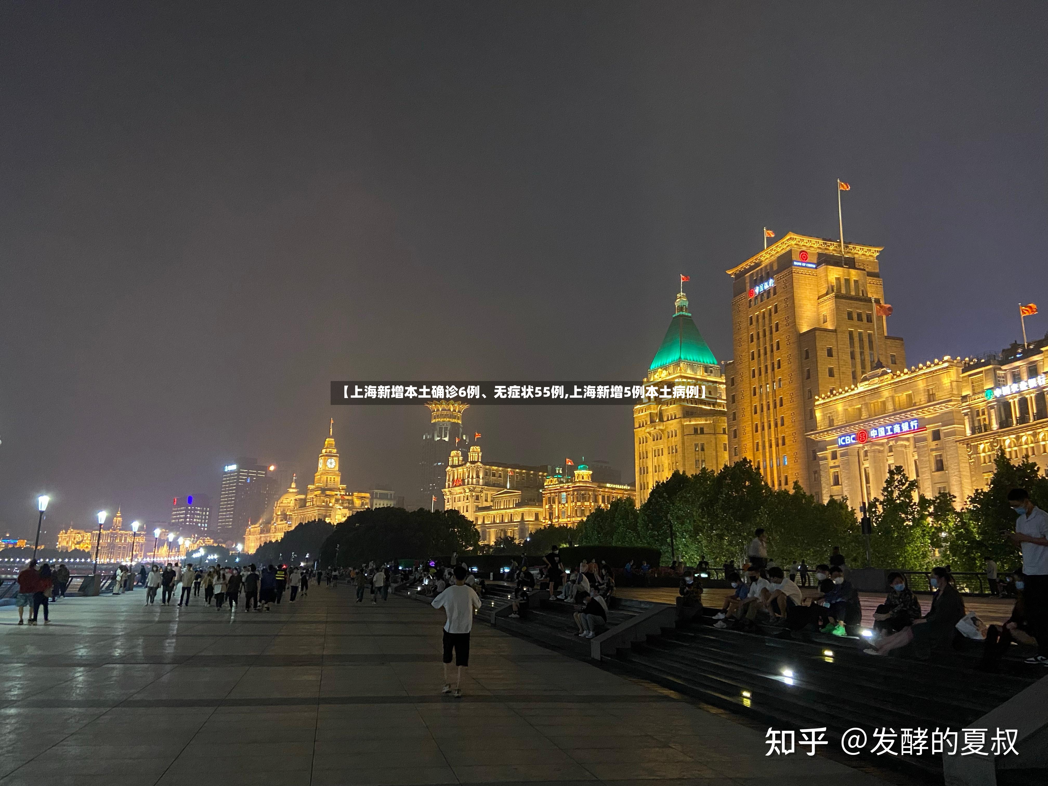 【上海新增本土确诊6例、无症状55例,上海新增5例本土病例】-第2张图片