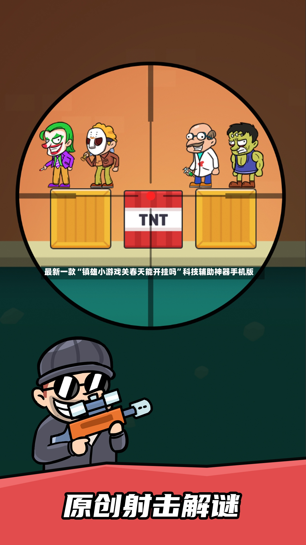 最新一款“镇雄小游戏关春天能开挂吗”科技辅助神器手机版-第2张图片