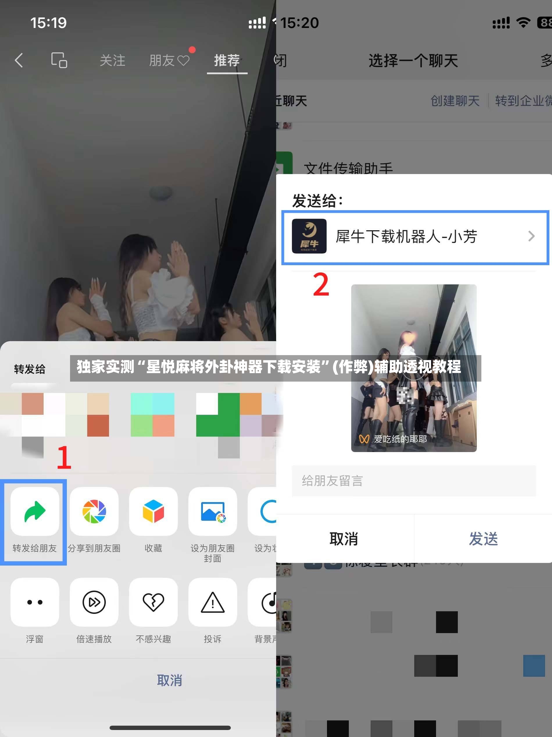 独家实测“星悦麻将外卦神器下载安装”(作弊)辅助透视教程