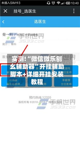 实测!“微信微乐刨幺辅助器	”开挂辅助脚本+详细开挂安装教程-第2张图片