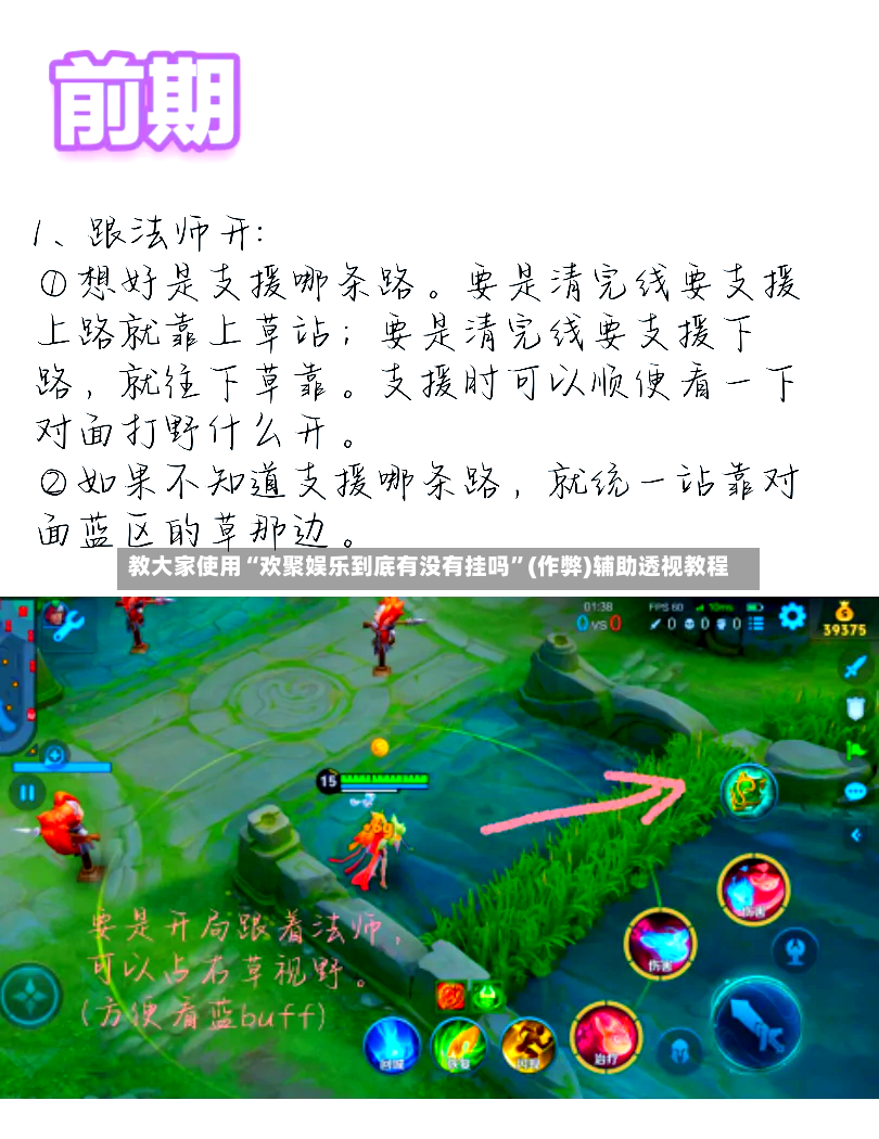 教大家使用“欢聚娱乐到底有没有挂吗”(作弊)辅助透视教程