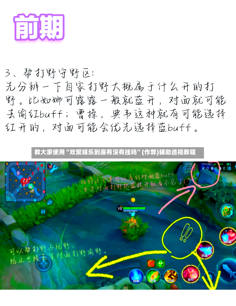 教大家使用“欢聚娱乐到底有没有挂吗	”(作弊)辅助透视教程-第2张图片
