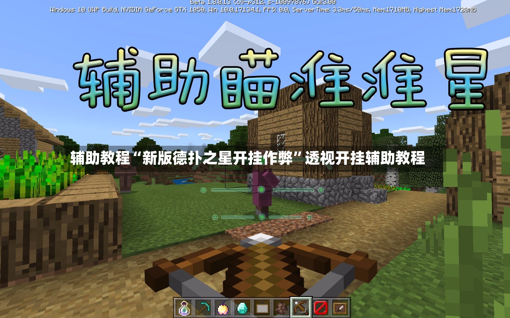 辅助教程“新版德扑之星开挂作弊	”透视开挂辅助教程-第2张图片