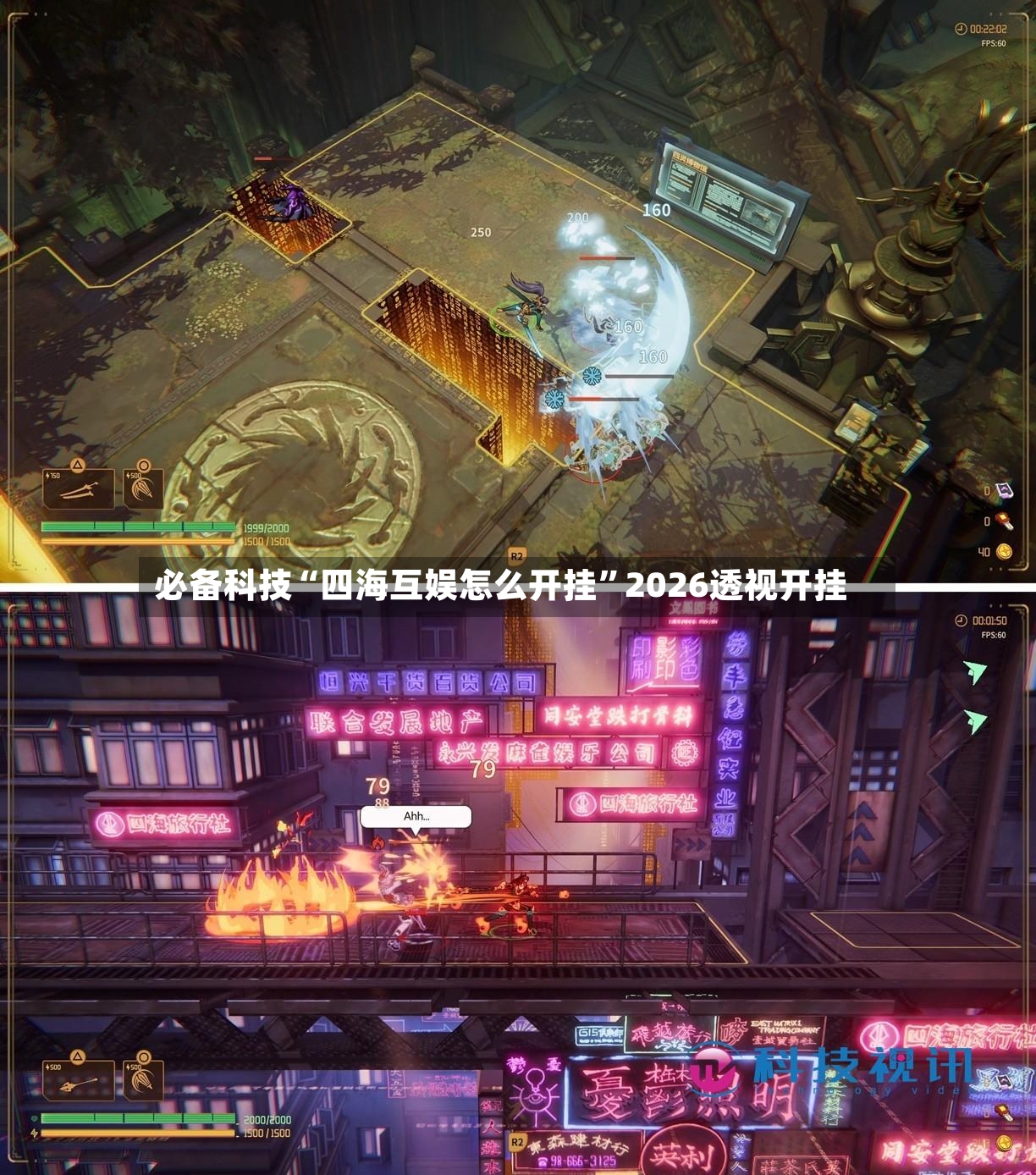 必备科技“四海互娱怎么开挂	”2026透视开挂-第2张图片