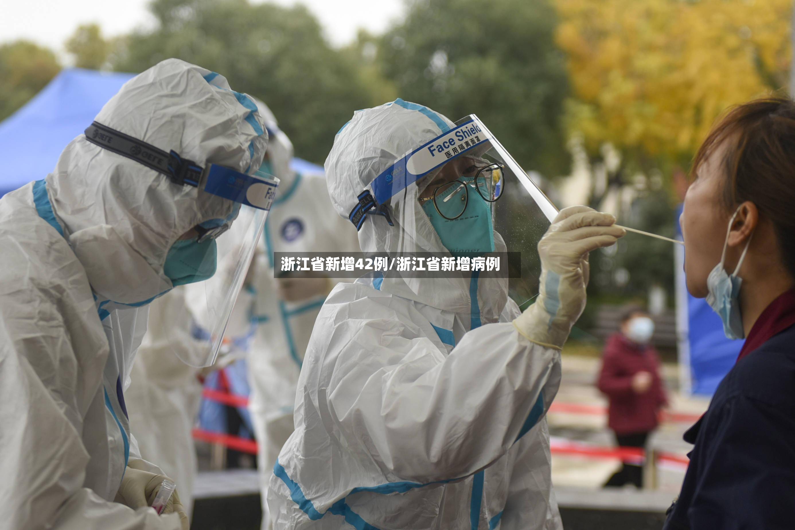 浙江省新增42例/浙江省新增病例-第3张图片