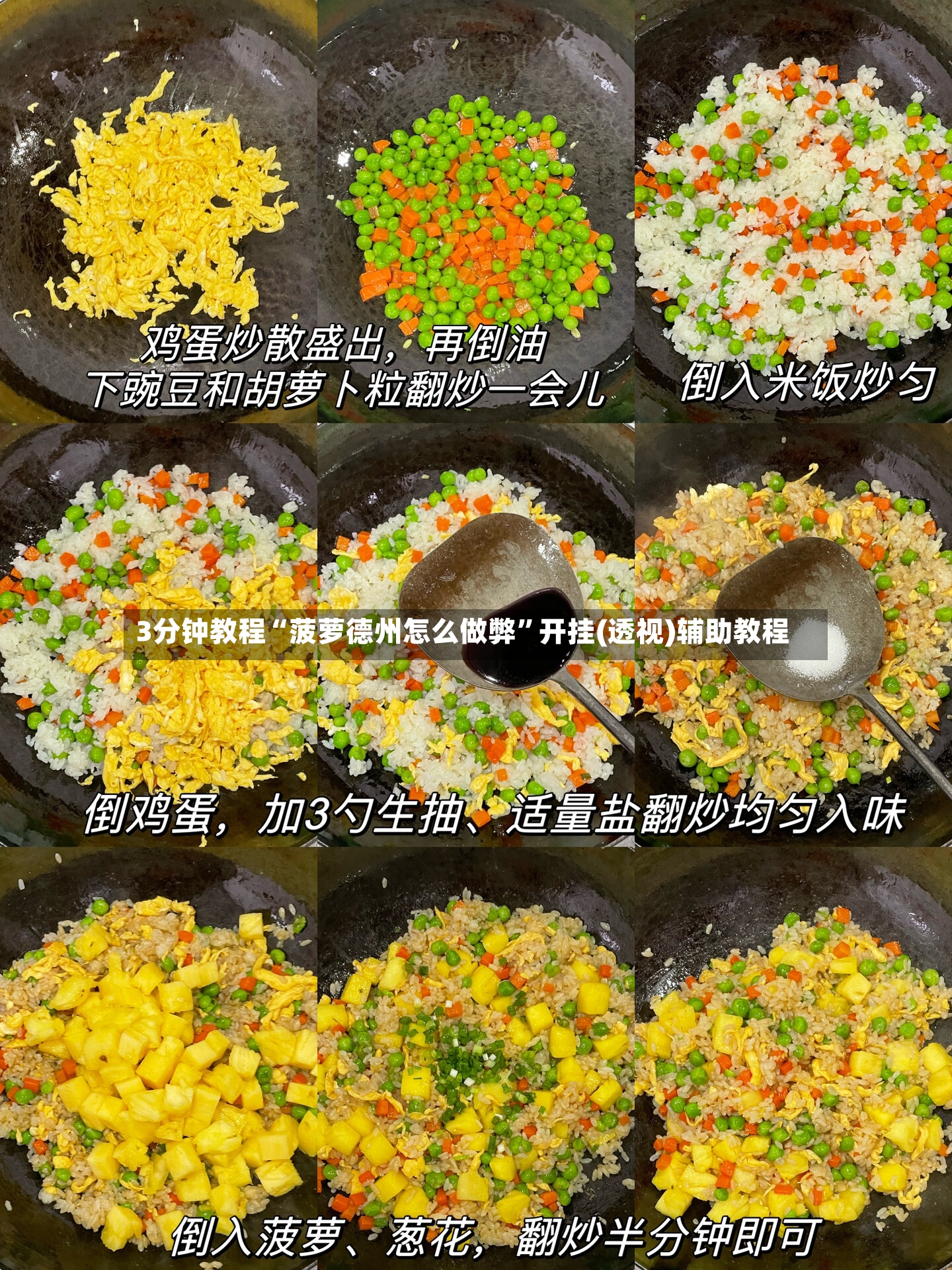 3分钟教程“菠萝德州怎么做弊	”开挂(透视)辅助教程-第2张图片