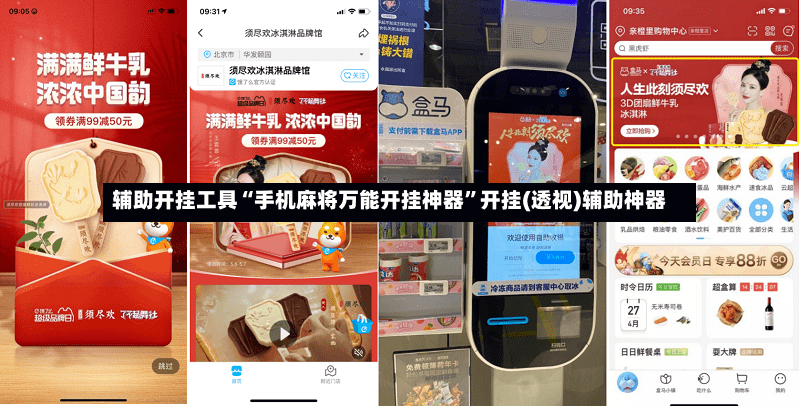 辅助开挂工具“手机麻将万能开挂神器	”开挂(透视)辅助神器-第2张图片