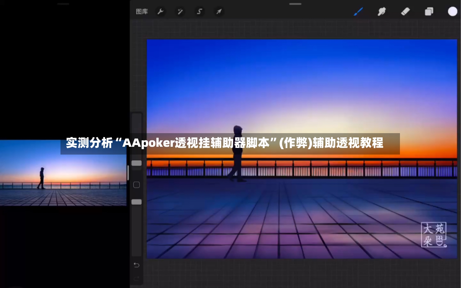 实测分析“AApoker透视挂辅助器脚本”(作弊)辅助透视教程-第2张图片