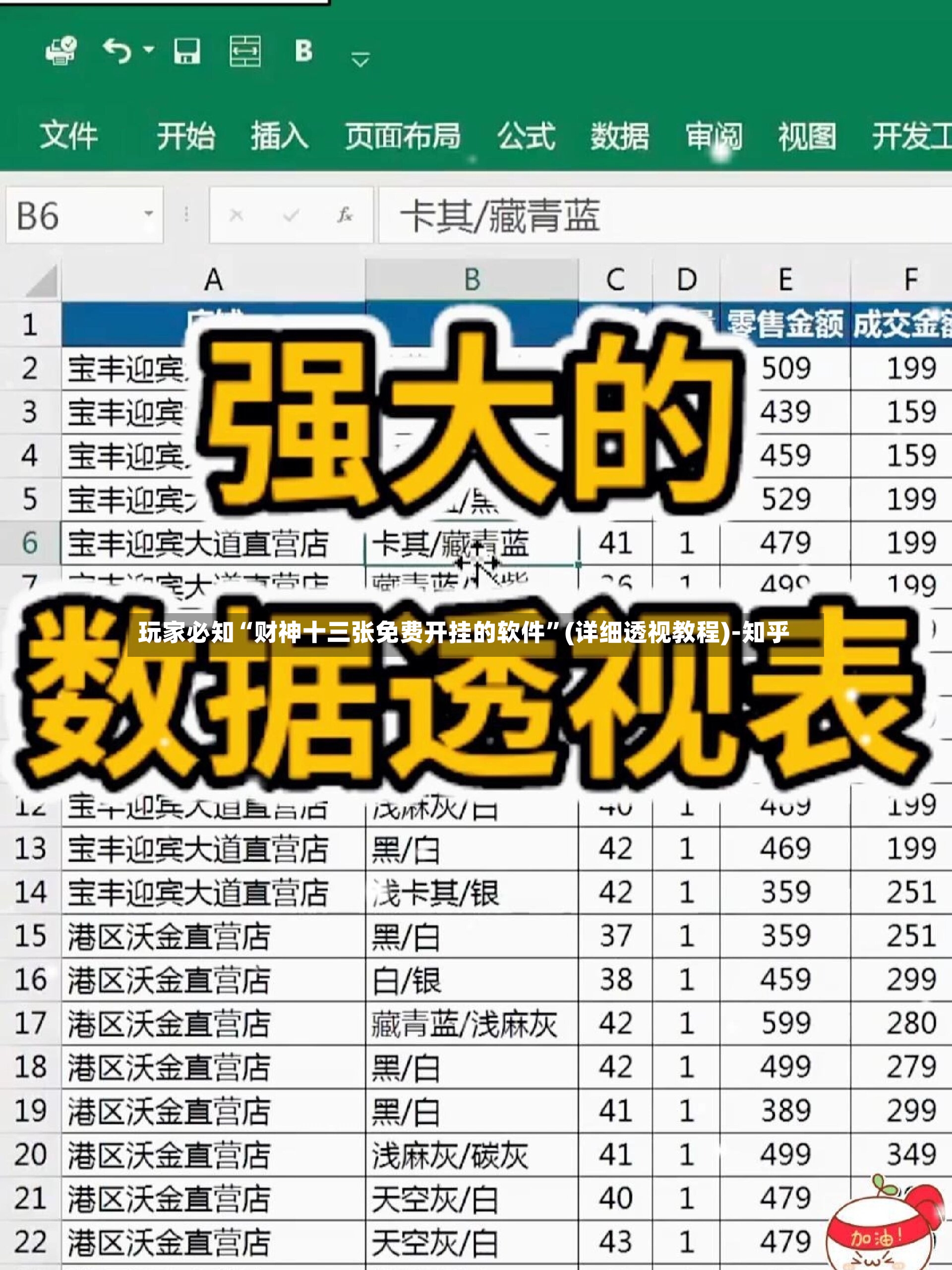 玩家必知“财神十三张免费开挂的软件”(详细透视教程)-知乎-第3张图片