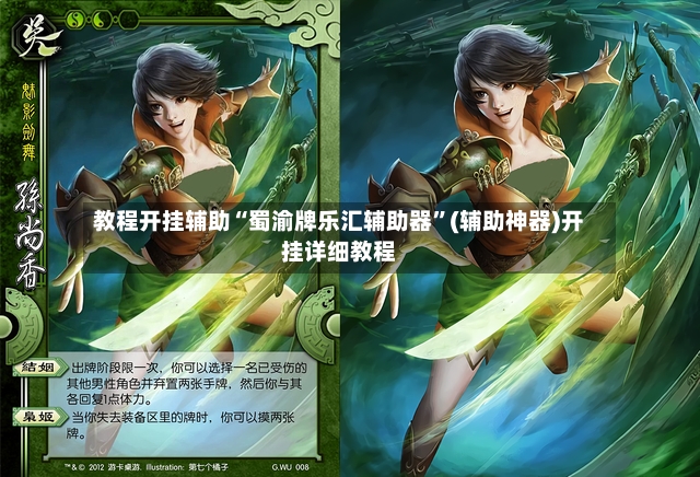 教程开挂辅助“蜀渝牌乐汇辅助器”(辅助神器)开挂详细教程-第2张图片