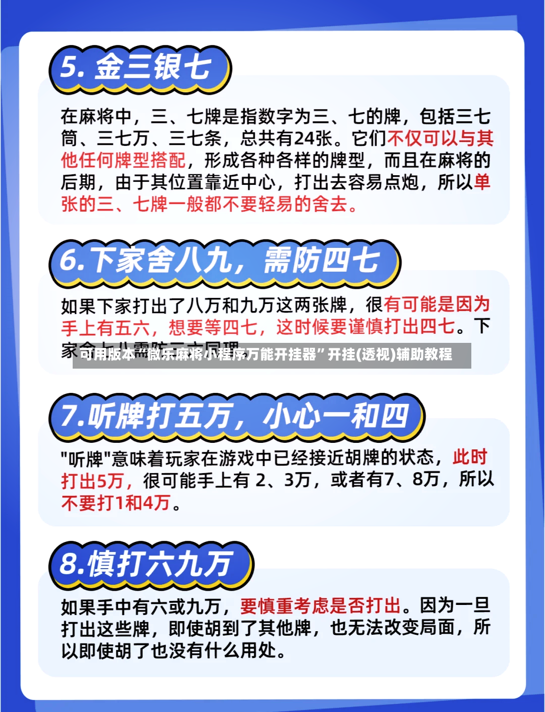 可用版本“微乐麻将小程序万能开挂器”开挂(透视)辅助教程
