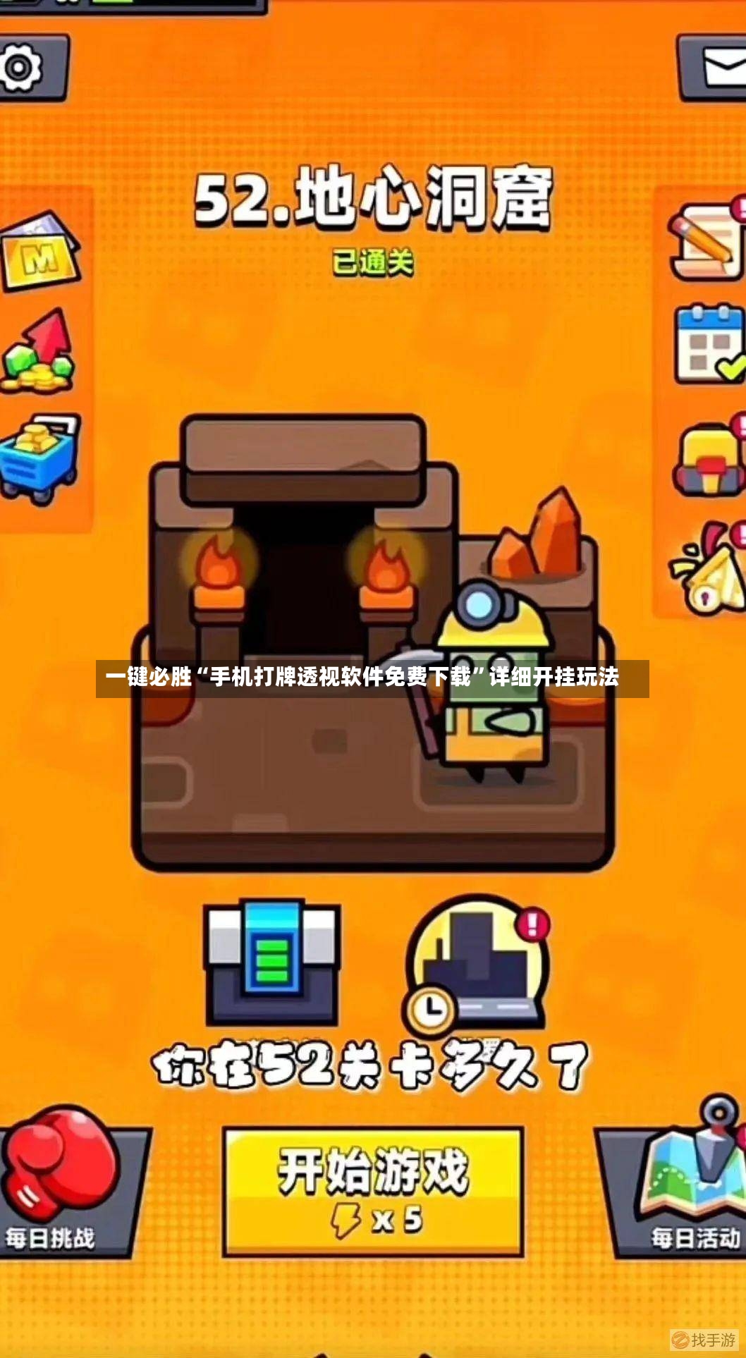 一键必胜“手机打牌透视软件免费下载”详细开挂玩法-第2张图片