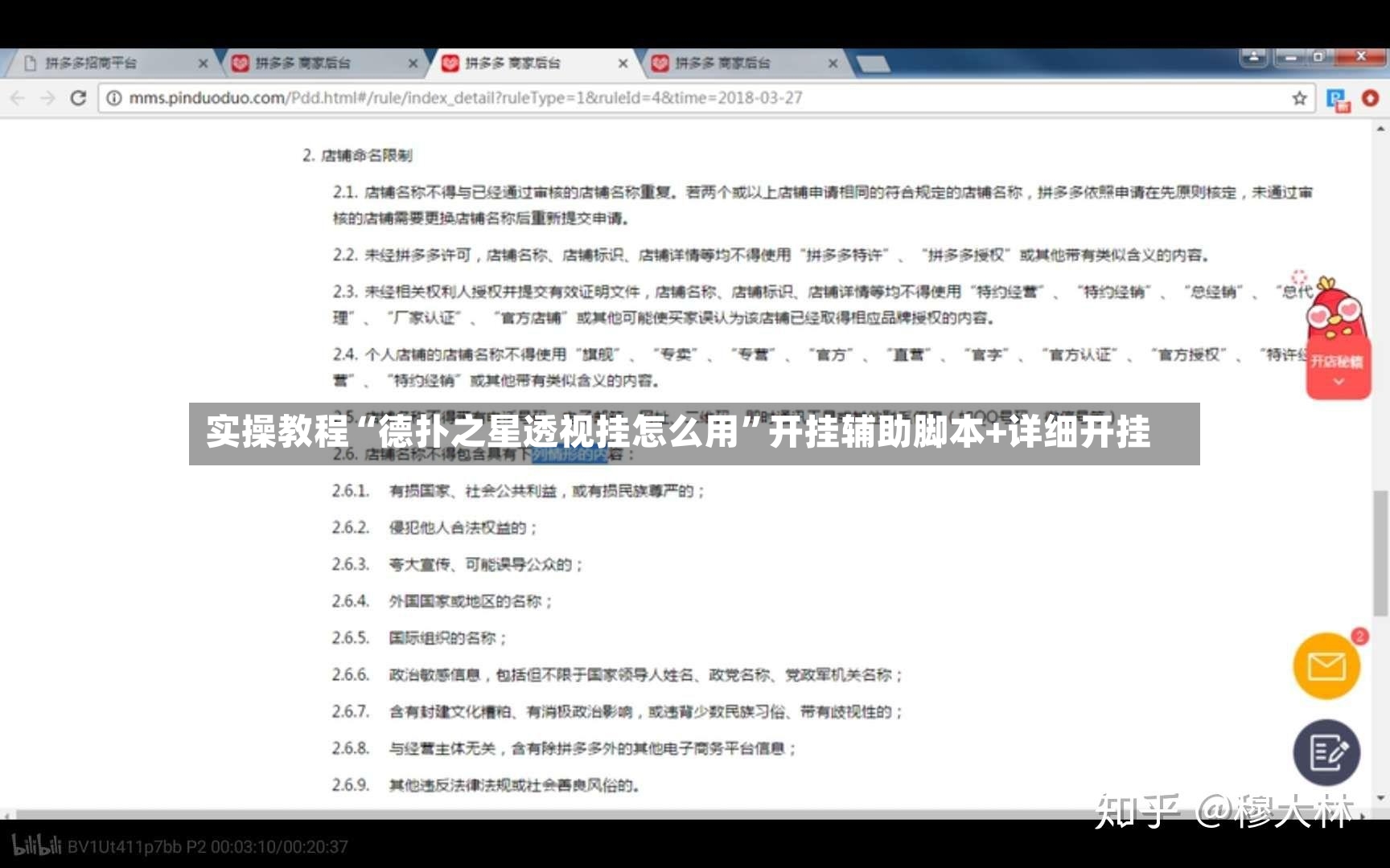 实操教程“德扑之星透视挂怎么用”开挂辅助脚本+详细开挂-第3张图片