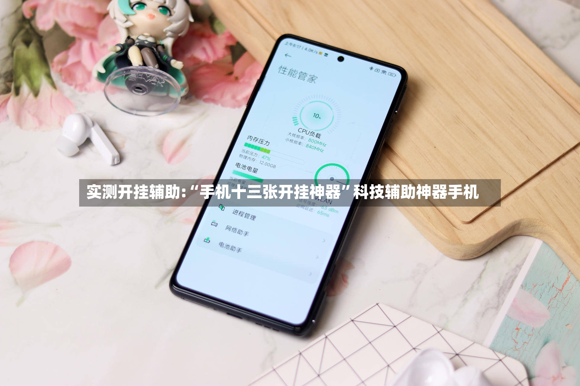 实测开挂辅助:“手机十三张开挂神器”科技辅助神器手机