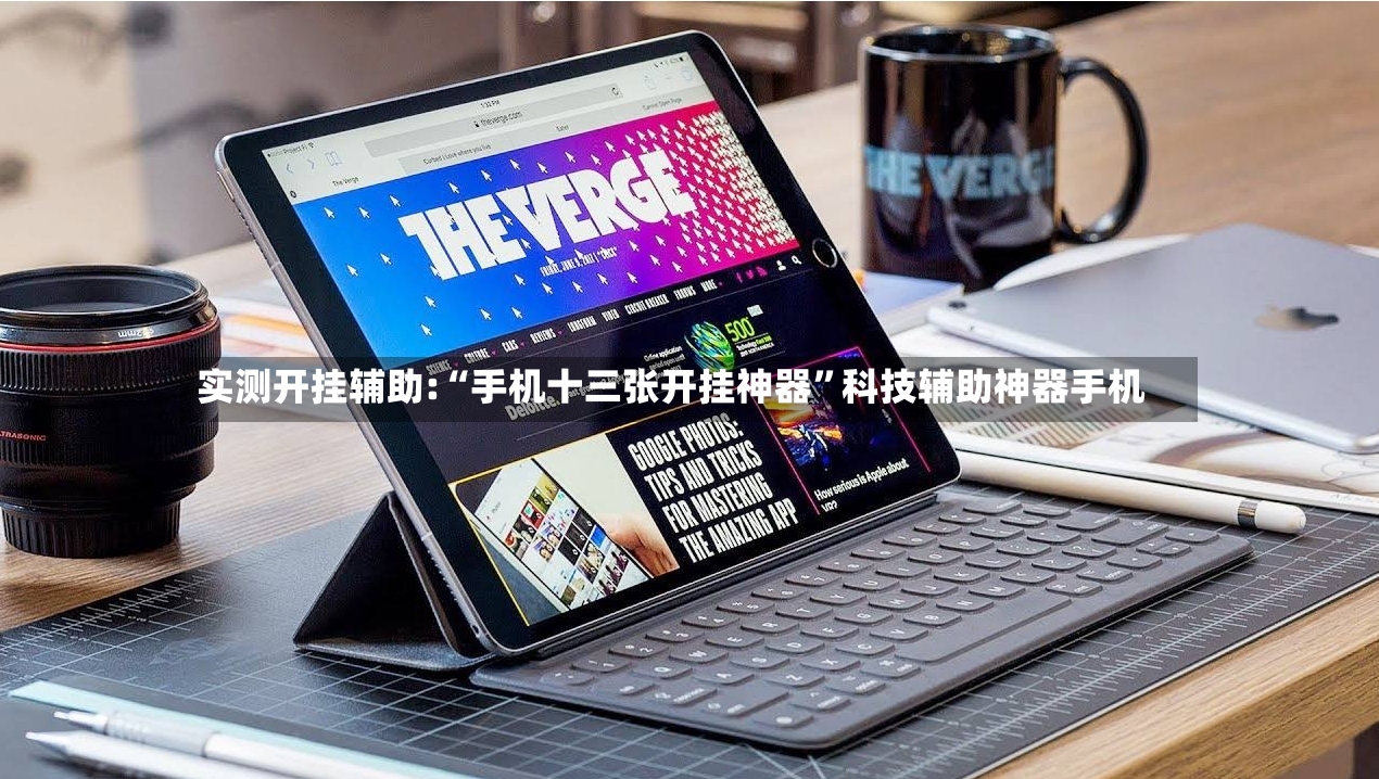 实测开挂辅助:“手机十三张开挂神器”科技辅助神器手机-第3张图片