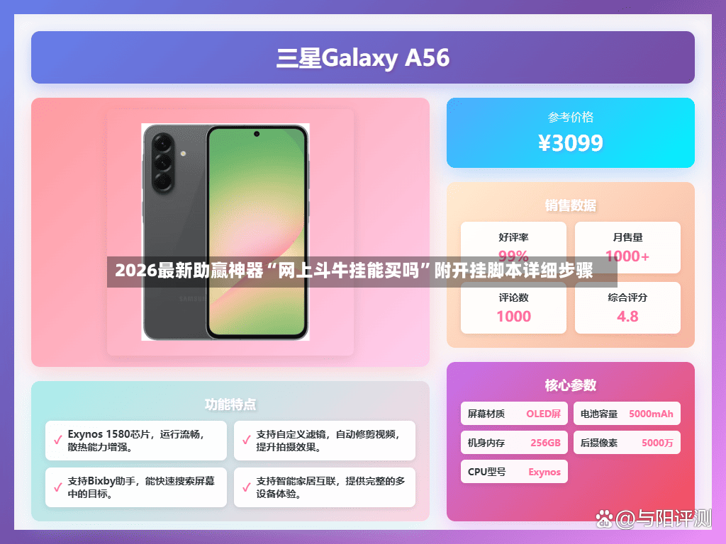 2026最新助赢神器“网上斗牛挂能买吗	”附开挂脚本详细步骤-第2张图片