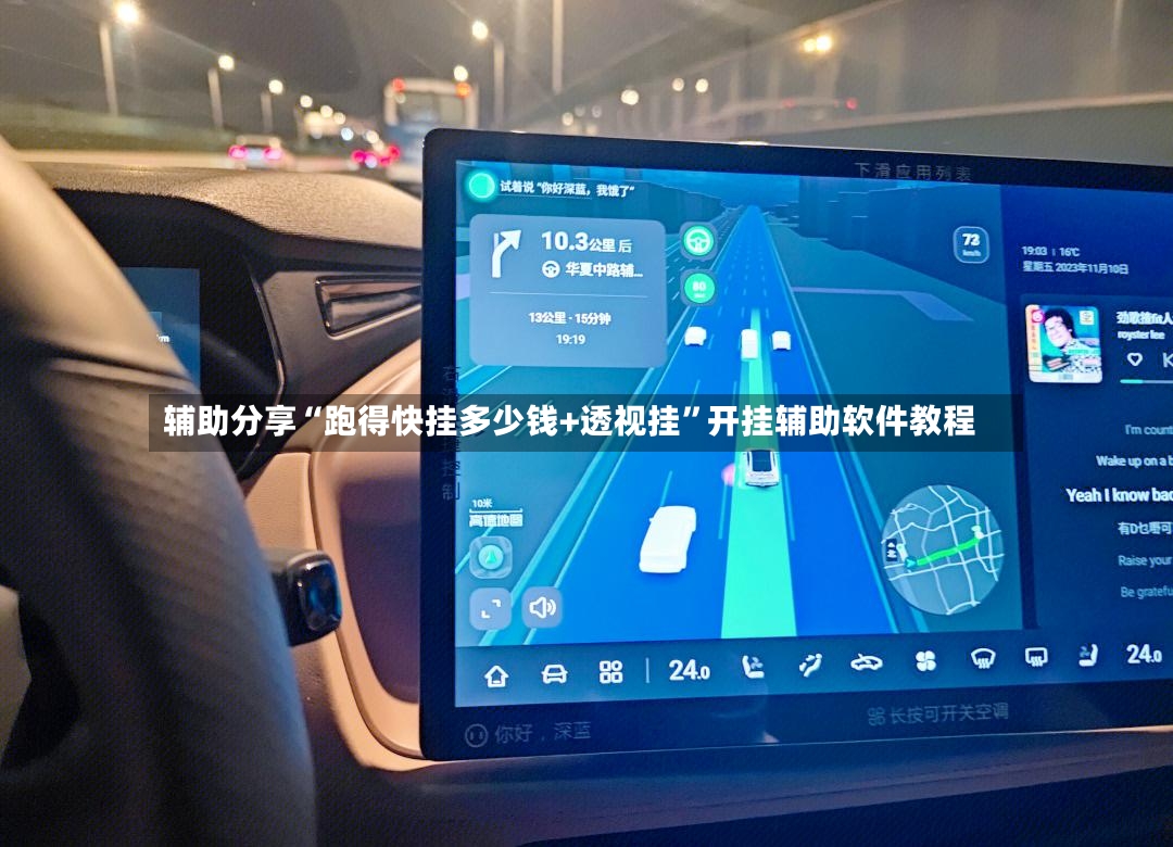 辅助分享“跑得快挂多少钱+透视挂”开挂辅助软件教程