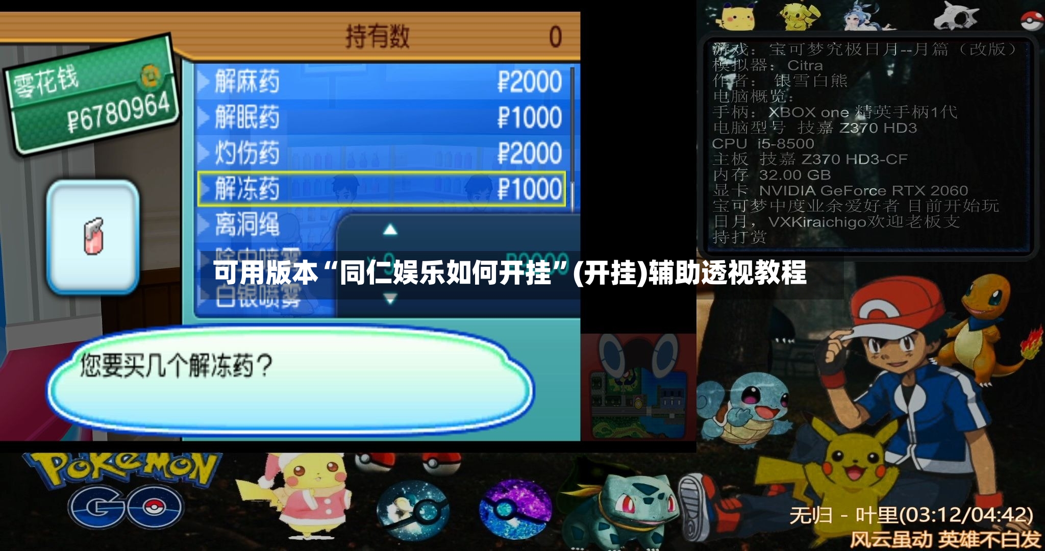 可用版本“同仁娱乐如何开挂”(开挂)辅助透视教程-第2张图片