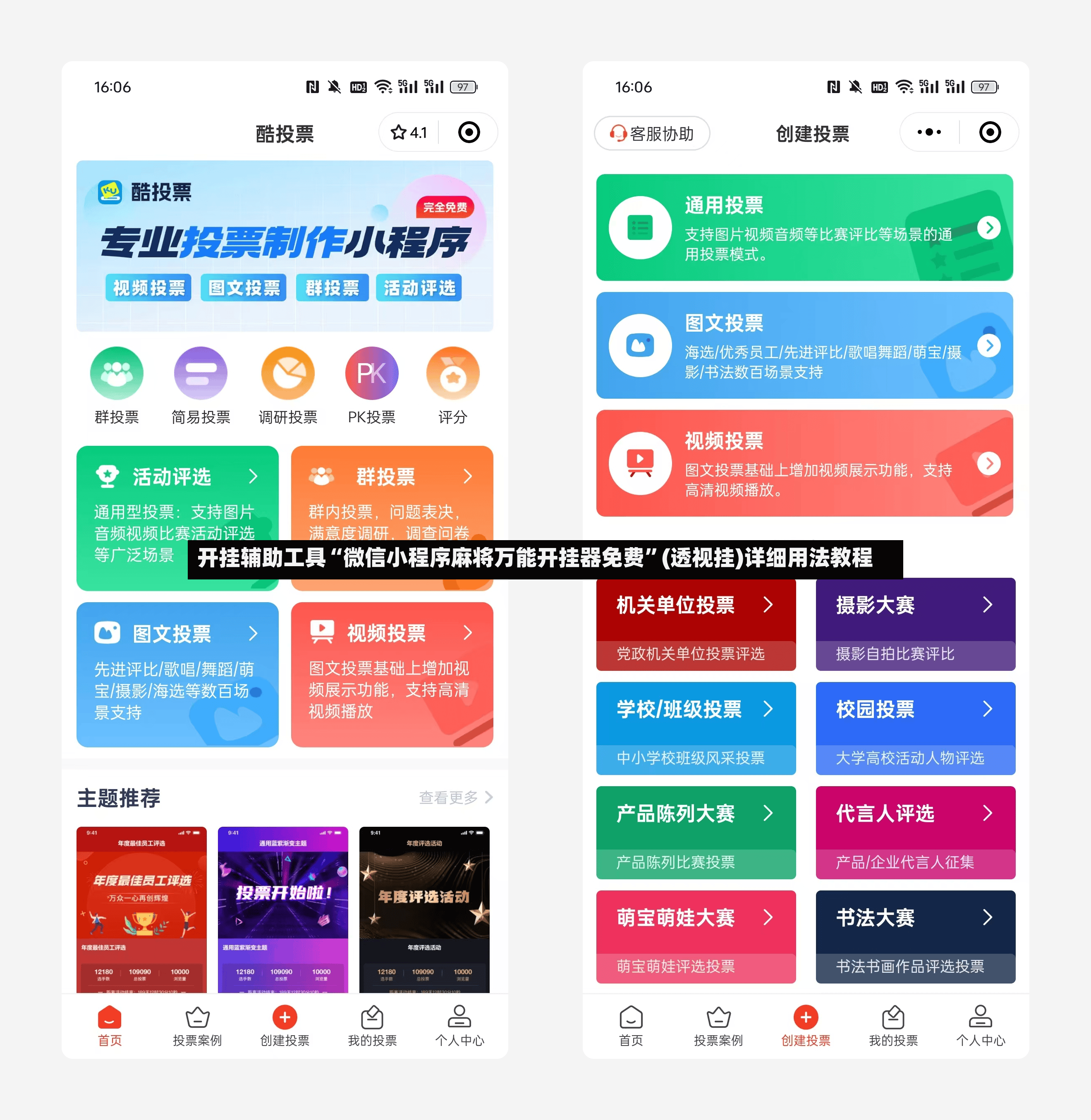 开挂辅助工具“微信小程序麻将万能开挂器免费”(透视挂)详细用法教程-第2张图片