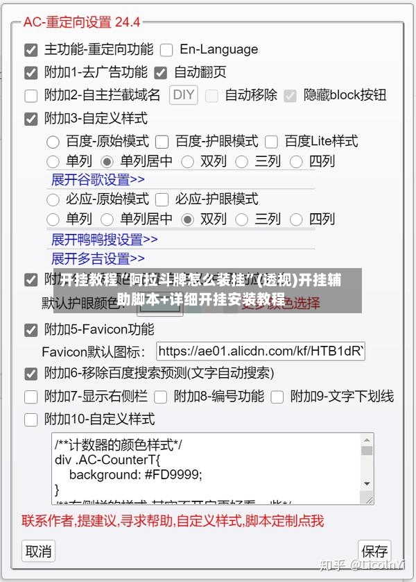 开挂教程“阿拉斗牌怎么装挂”(透视)开挂辅助脚本+详细开挂安装教程-第3张图片