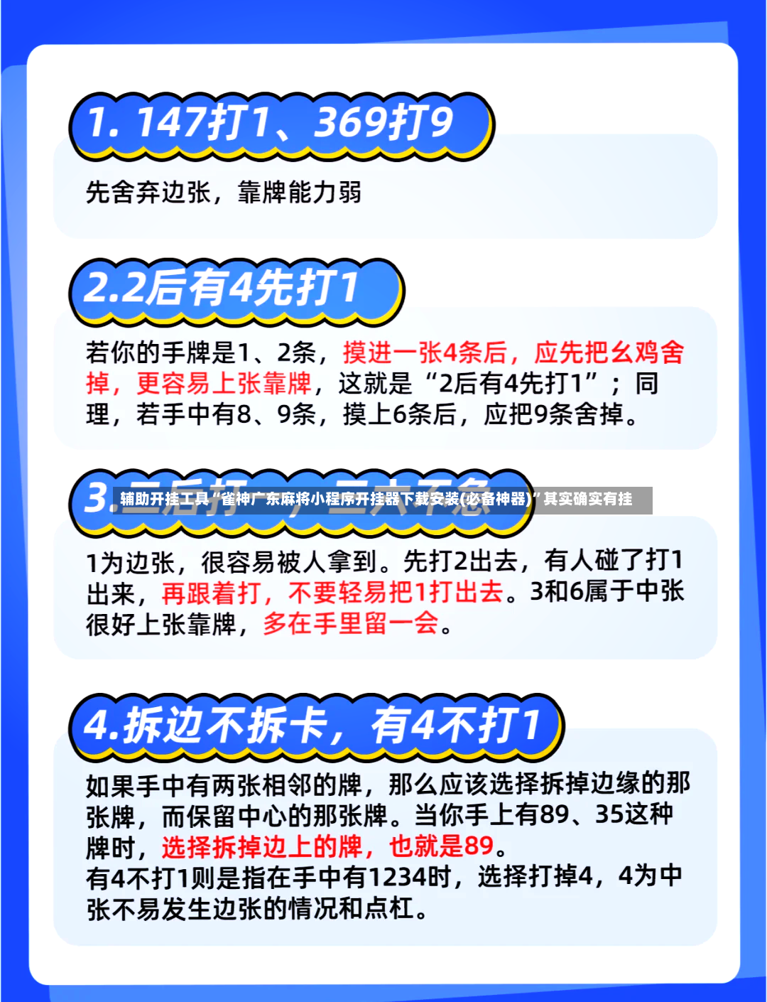 辅助开挂工具“雀神广东麻将小程序开挂器下载安装(必备神器)”其实确实有挂