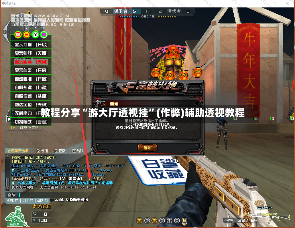 教程分享“游大厅透视挂”(作弊)辅助透视教程-第2张图片