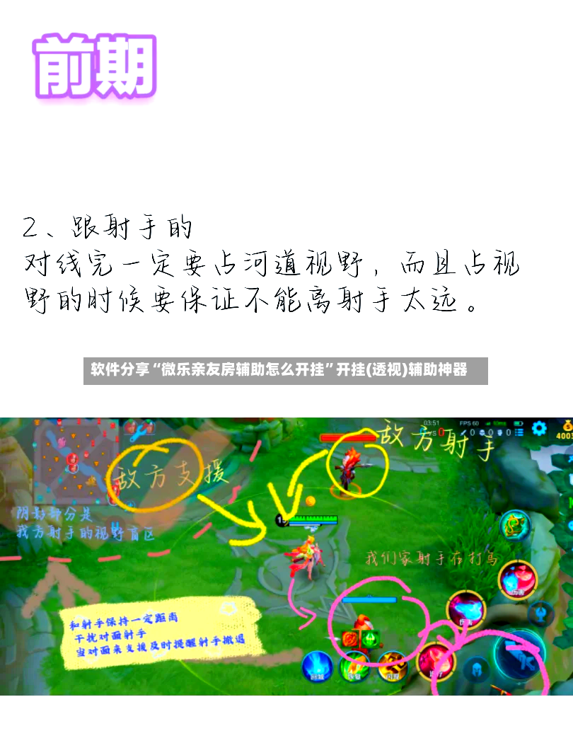 软件分享“微乐亲友房辅助怎么开挂”开挂(透视)辅助神器