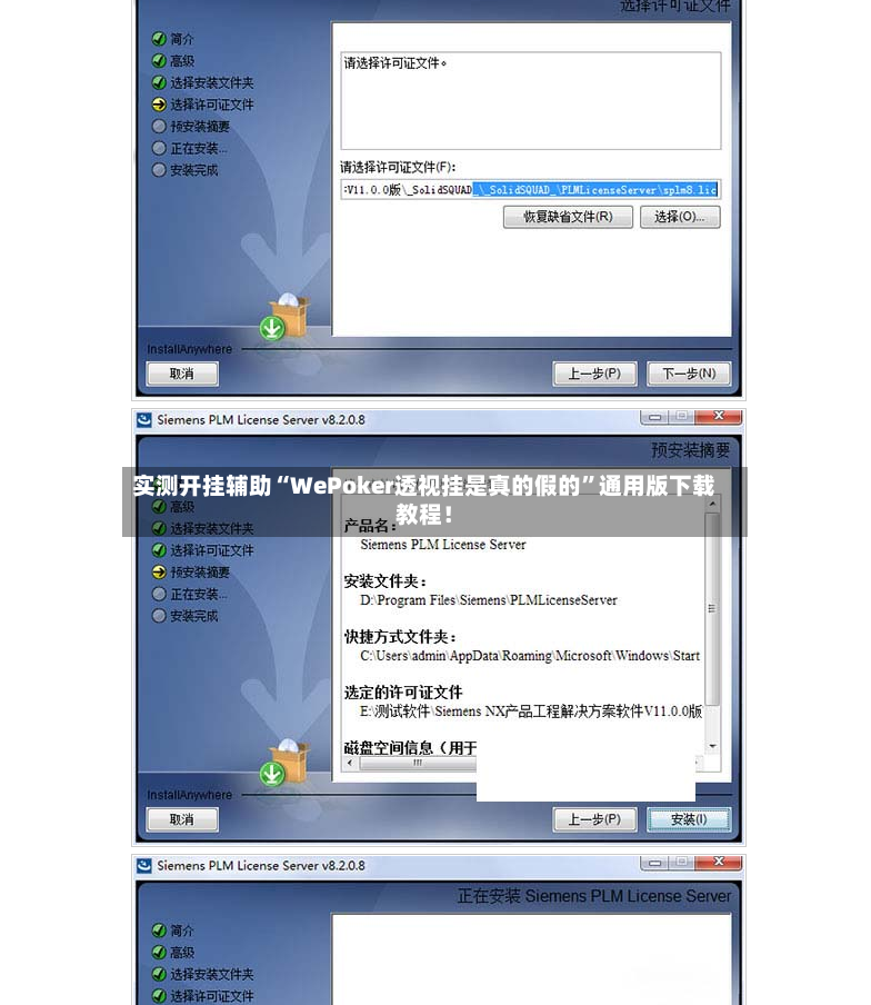 实测开挂辅助“WePoker透视挂是真的假的”通用版下载教程！-第2张图片