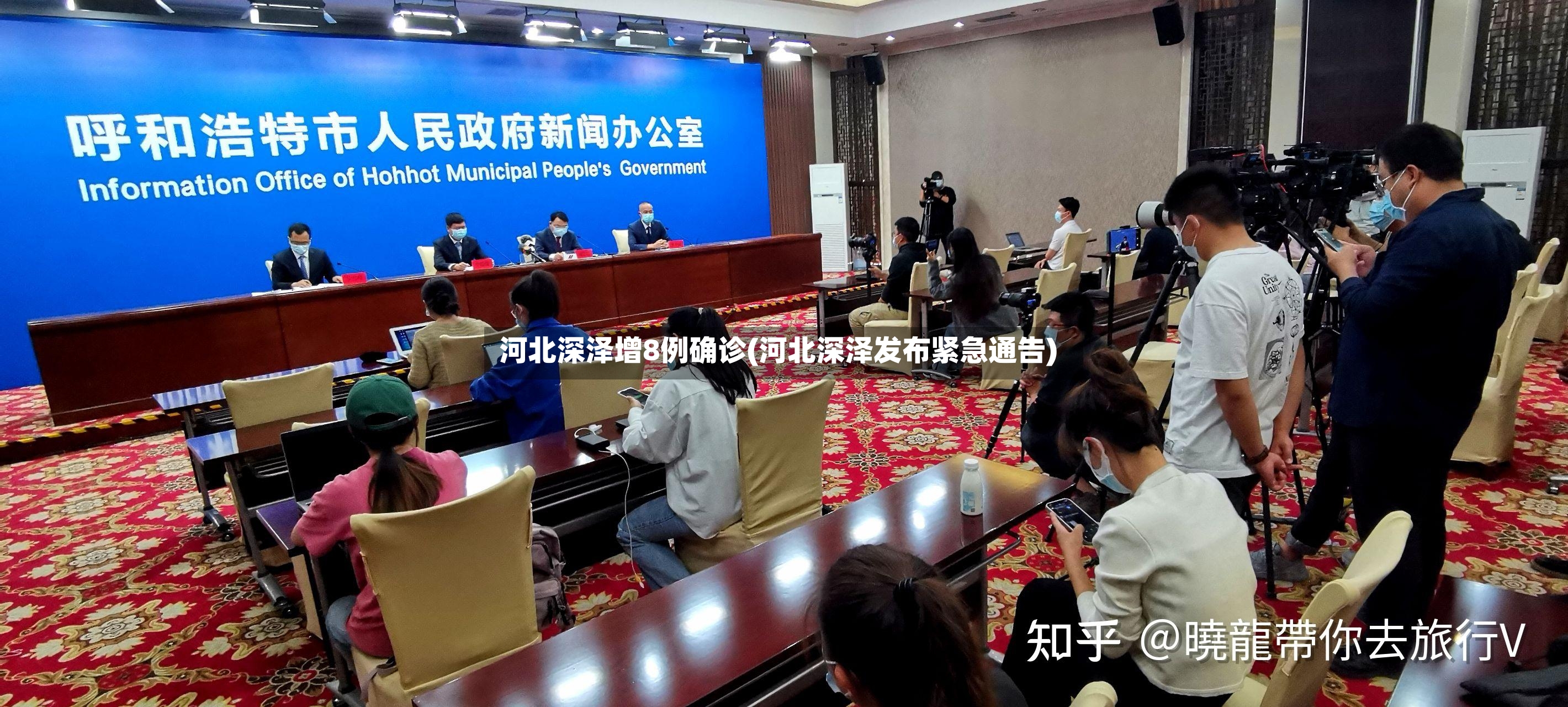 河北深泽增8例确诊(河北深泽发布紧急通告)-第2张图片