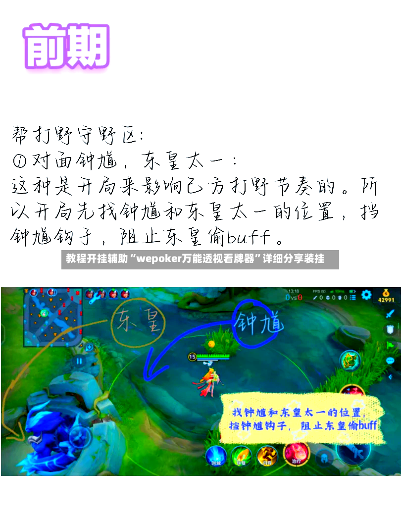 教程开挂辅助“wepoker万能透视看牌器”详细分享装挂