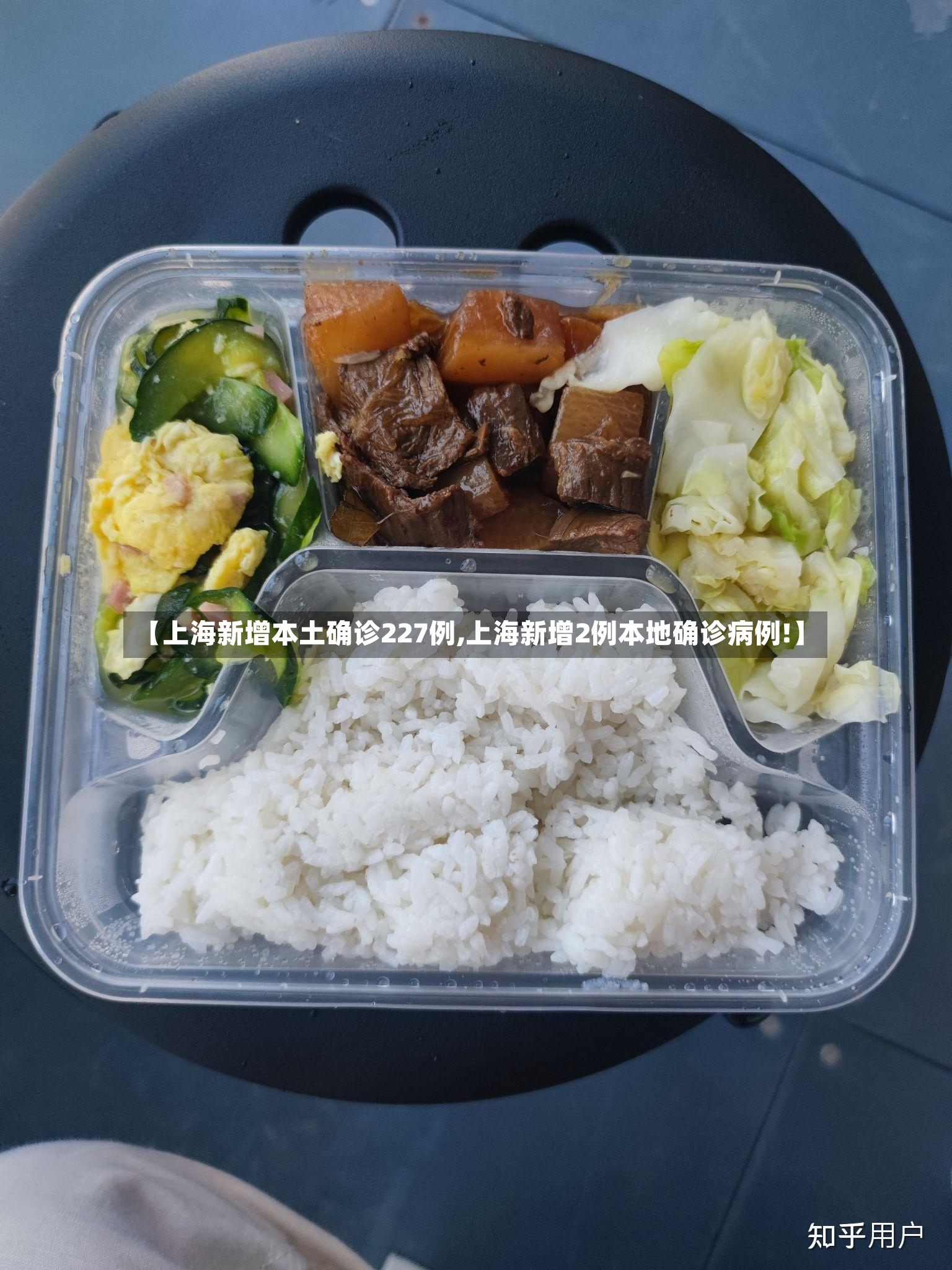 【上海新增本土确诊227例,上海新增2例本地确诊病例!】-第3张图片