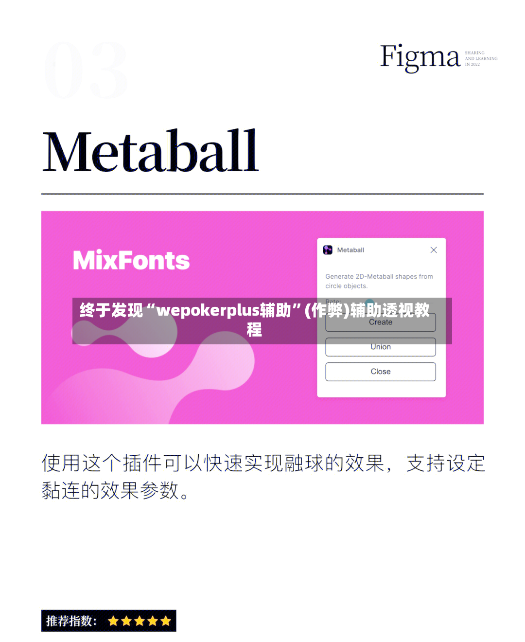 终于发现“wepokerplus辅助”(作弊)辅助透视教程