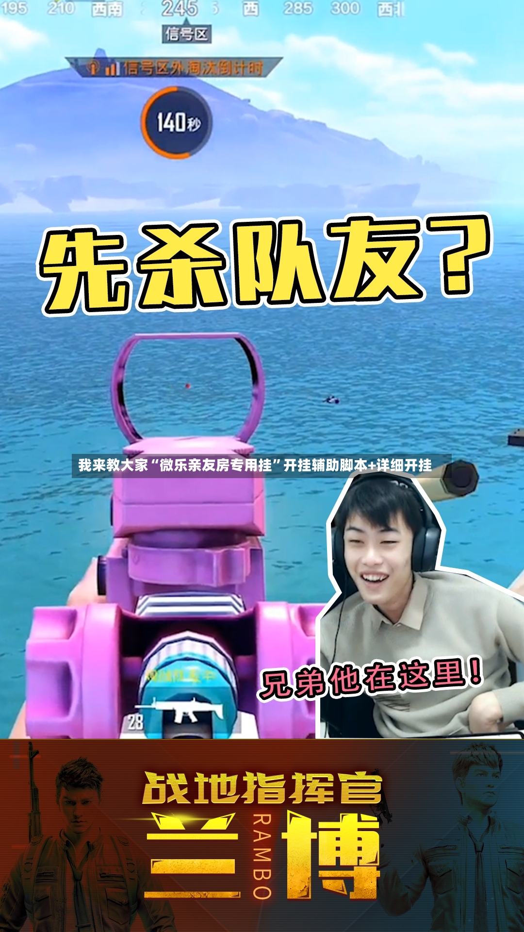 我来教大家“微乐亲友房专用挂	”开挂辅助脚本+详细开挂-第2张图片