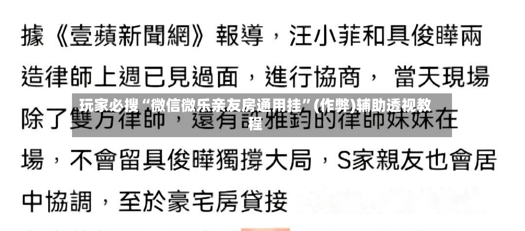 玩家必搜“微信微乐亲友房通用挂”(作弊)辅助透视教程