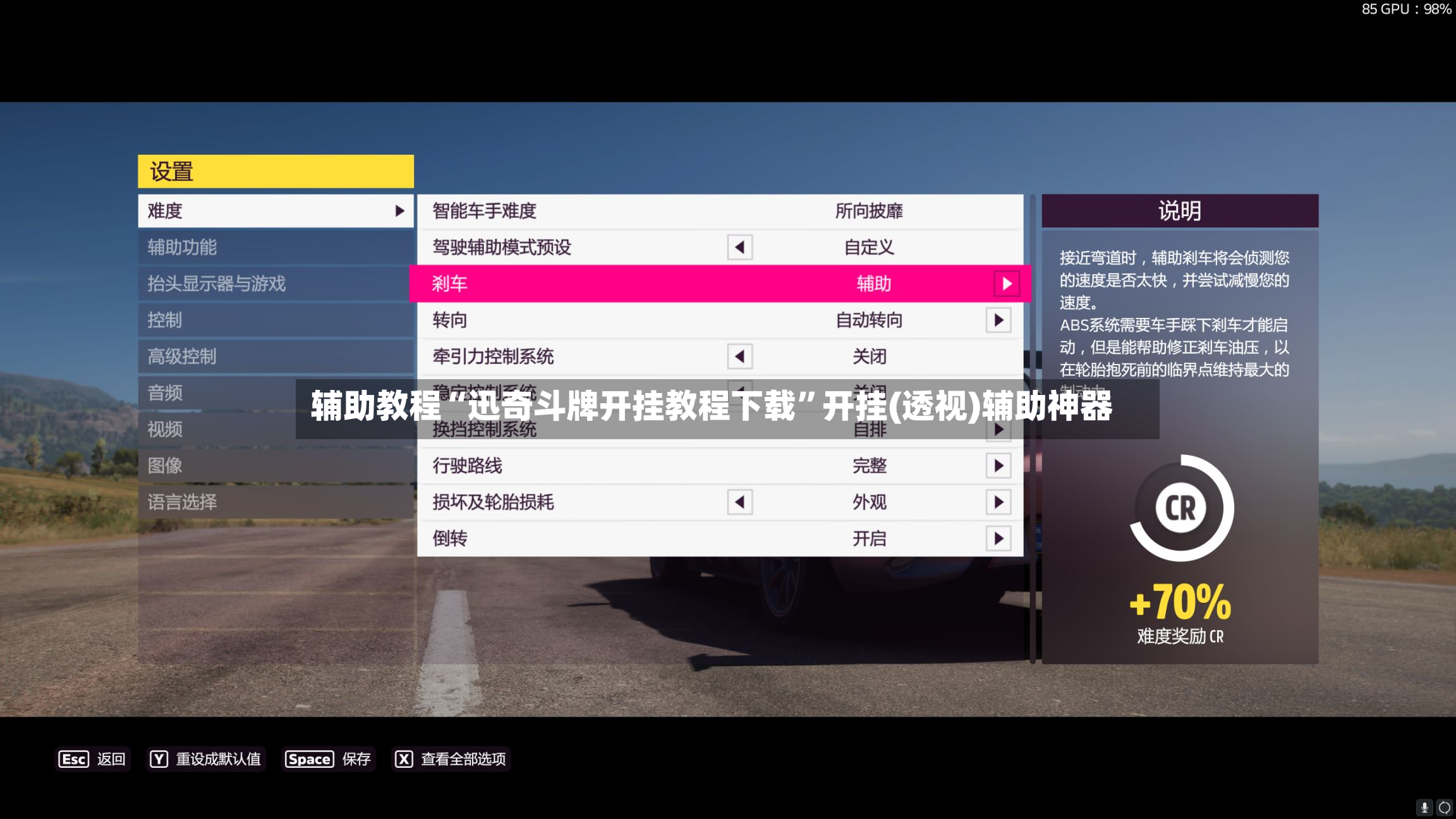辅助教程“迅奇斗牌开挂教程下载”开挂(透视)辅助神器-第3张图片