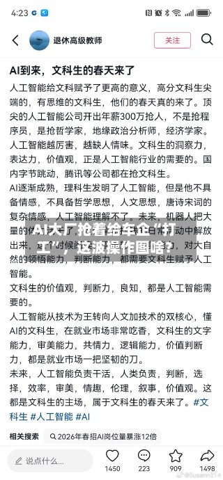 AI大厂抢着给车企“打工”	，这波操作图啥？-第2张图片