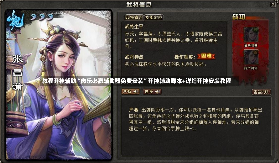 教程开挂辅助“微乐必赢辅助器免费安装”开挂辅助脚本+详细开挂安装教程-第3张图片