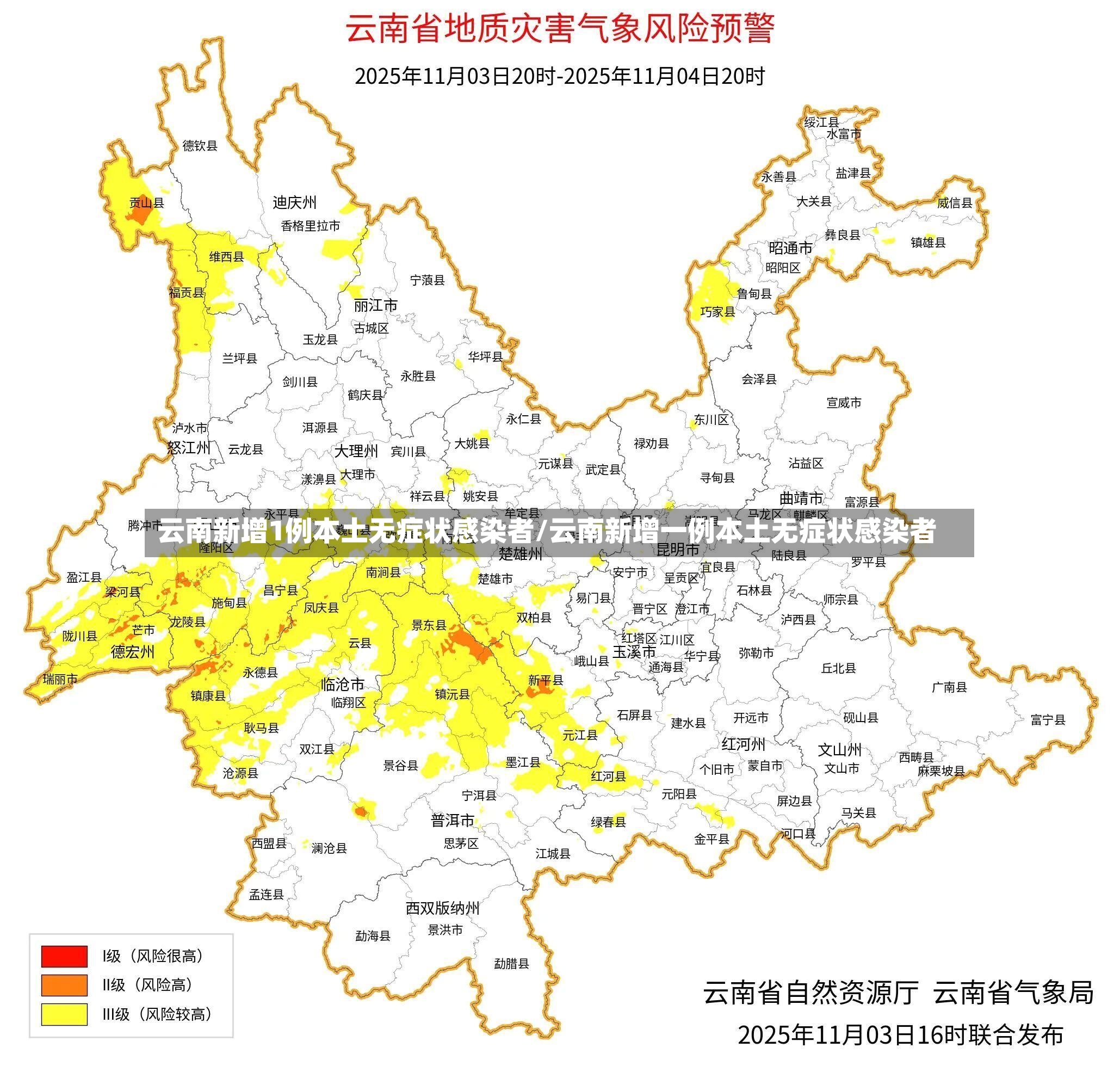 云南新增1例本土无症状感染者/云南新增一例本土无症状感染者
