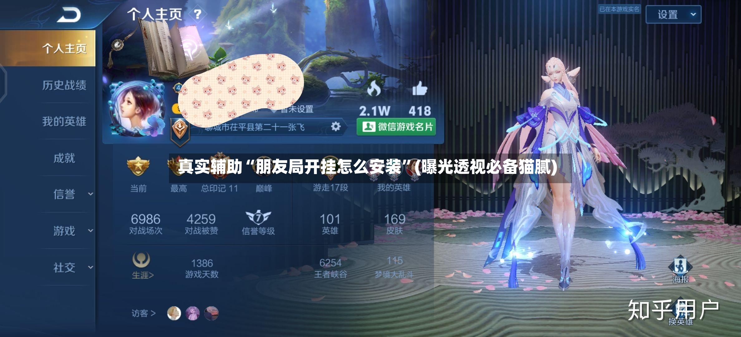 真实辅助“朋友局开挂怎么安装”(曝光透视必备猫腻)-第3张图片