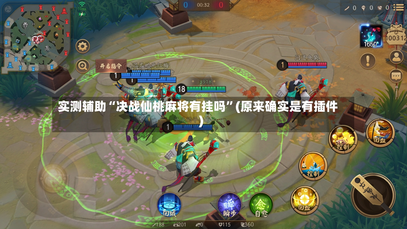 实测辅助“决战仙桃麻将有挂吗	”(原来确实是有插件)-第2张图片