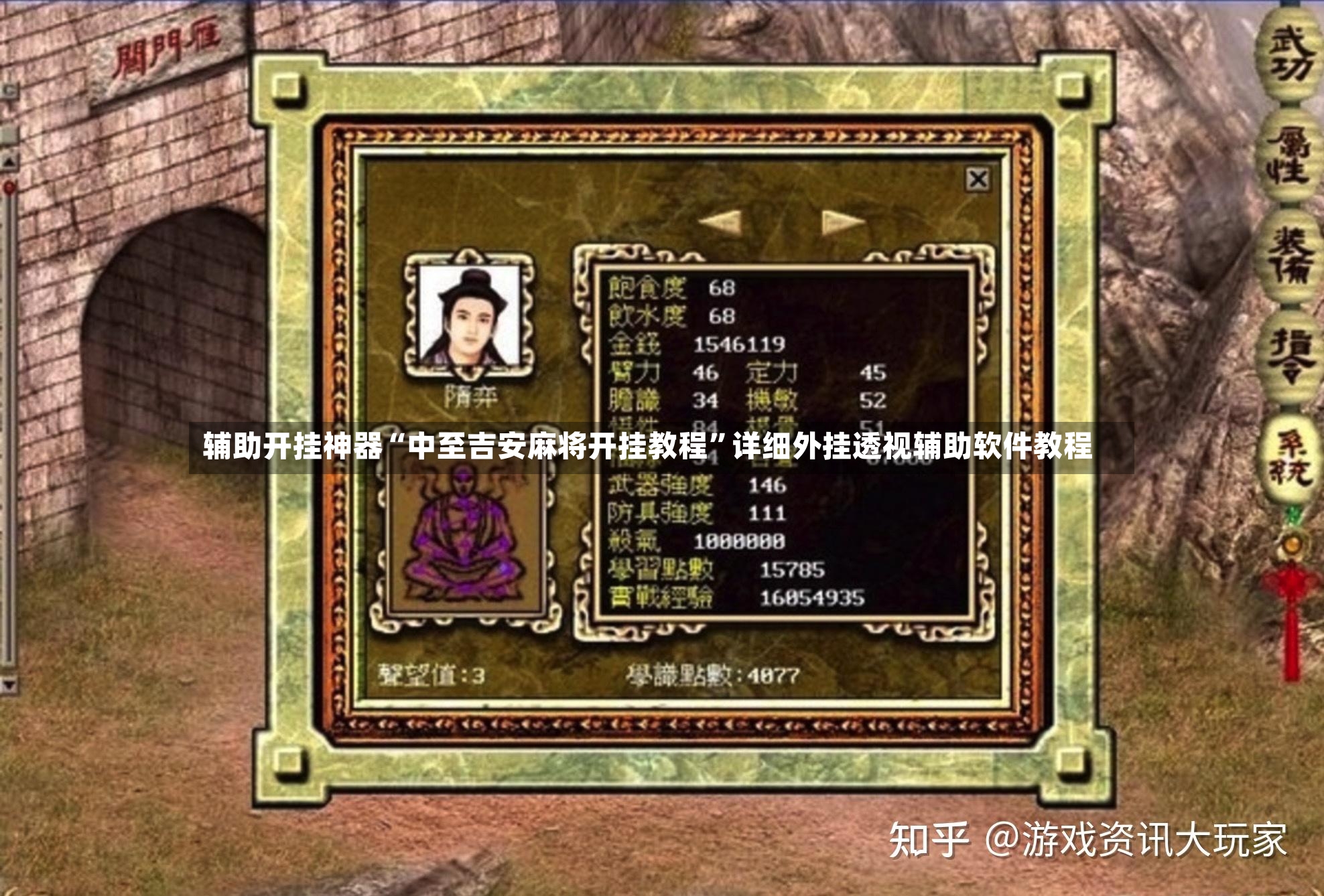 辅助开挂神器“中至吉安麻将开挂教程	”详细外挂透视辅助软件教程-第2张图片