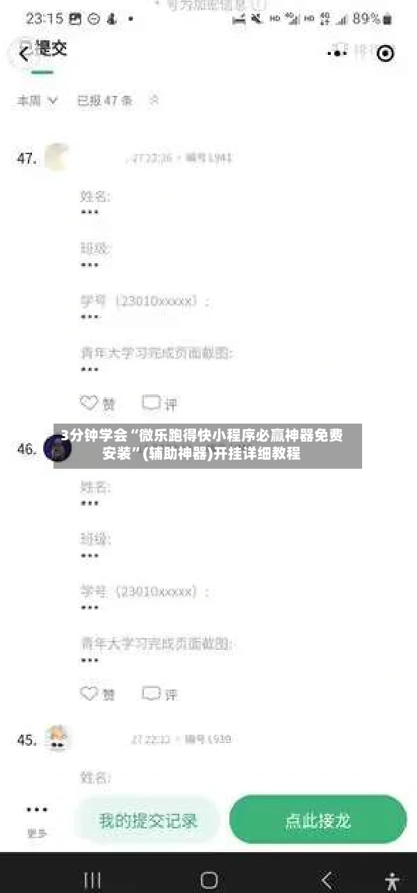 3分钟学会“微乐跑得快小程序必赢神器免费安装”(辅助神器)开挂详细教程-第2张图片
