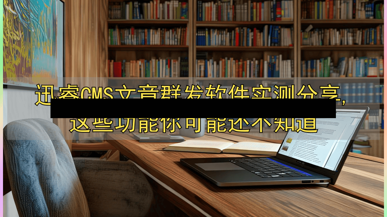 分享实测“迅奇麻将开挂教程下载”(作弊)辅助透视教程-第3张图片