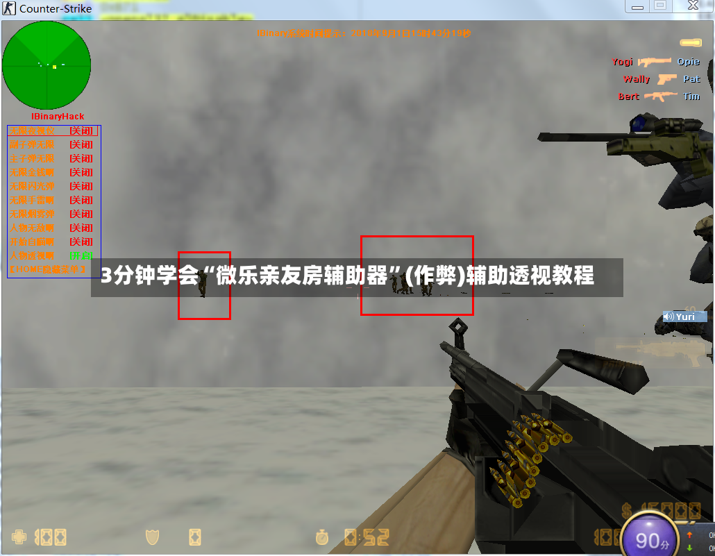 3分钟学会“微乐亲友房辅助器”(作弊)辅助透视教程