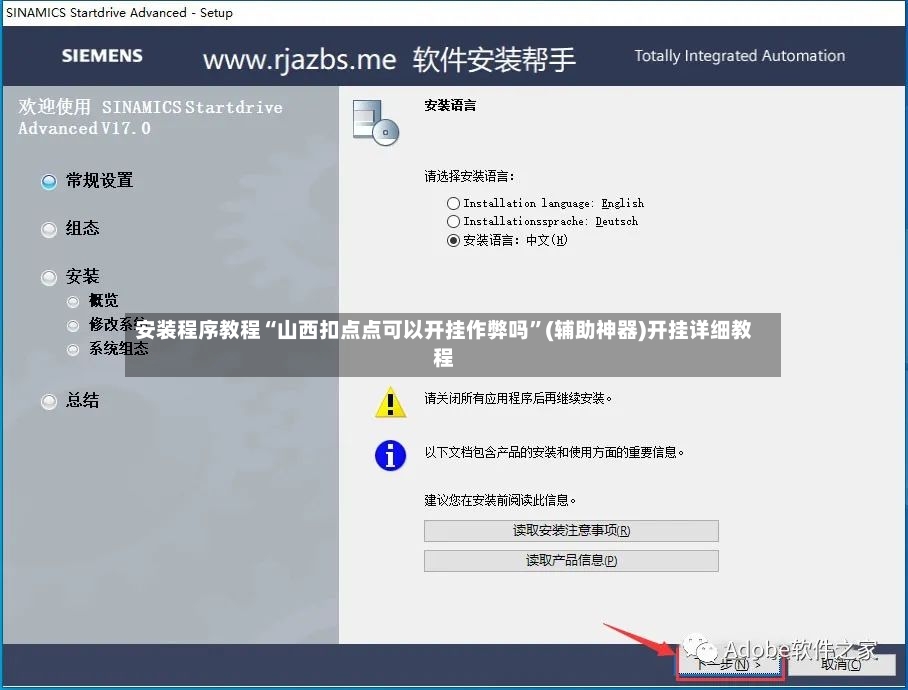 安装程序教程“山西扣点点可以开挂作弊吗	”(辅助神器)开挂详细教程-第3张图片