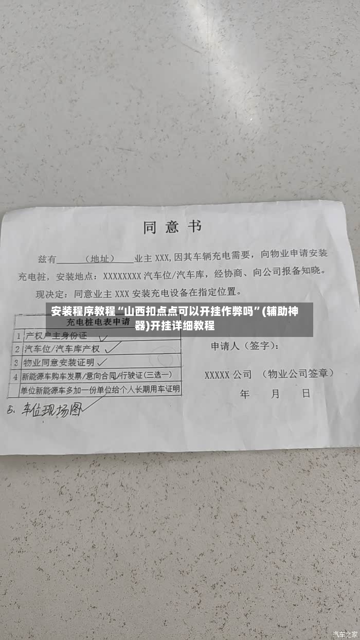 安装程序教程“山西扣点点可以开挂作弊吗”(辅助神器)开挂详细教程-第2张图片